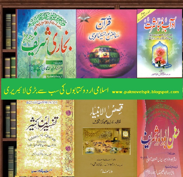 classic urdu books free download